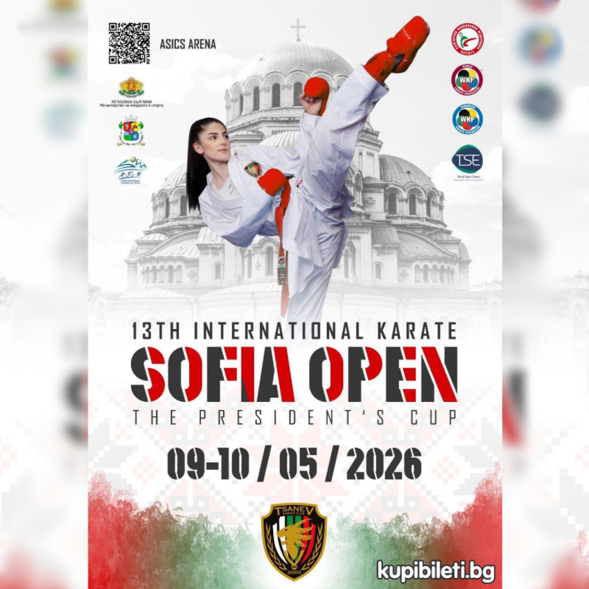 SOFIA KARATE OPEN 2026 - ДЕН 2