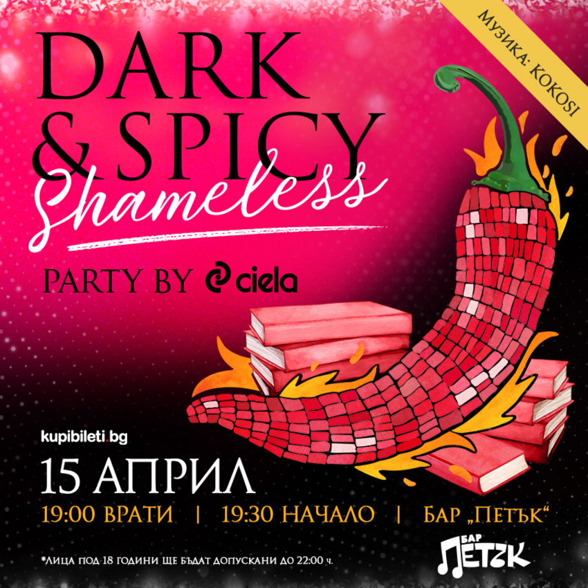 Dark & Spicy Party by Ciela (Shameless Edition)