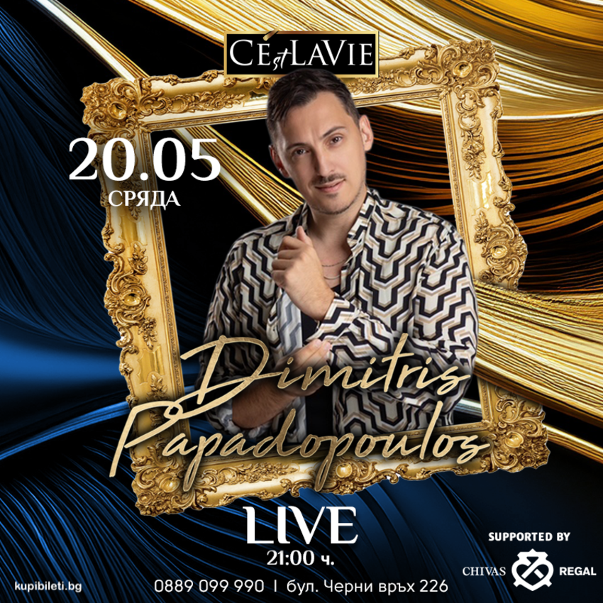 Greek Party by Dimitris Papadopoulos LIVE