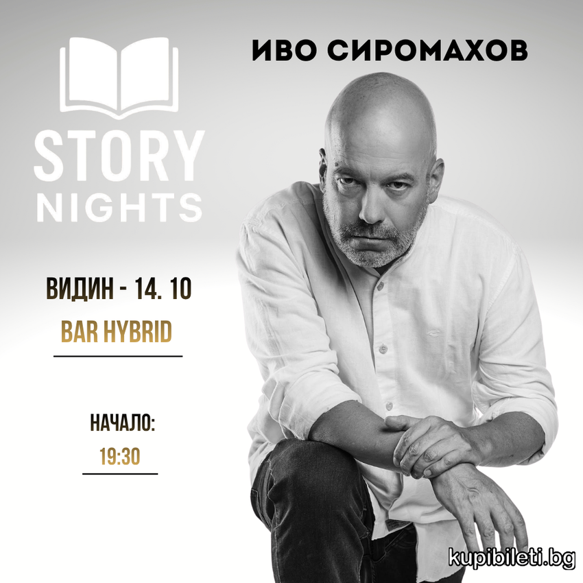 Град: Видин