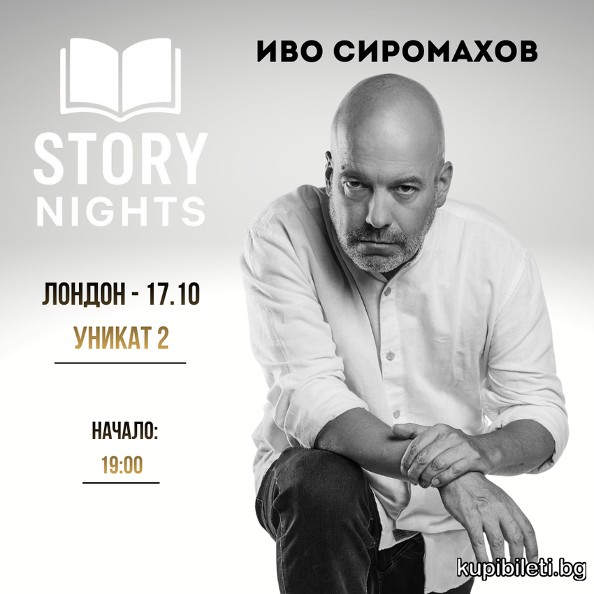 Град: Лондон