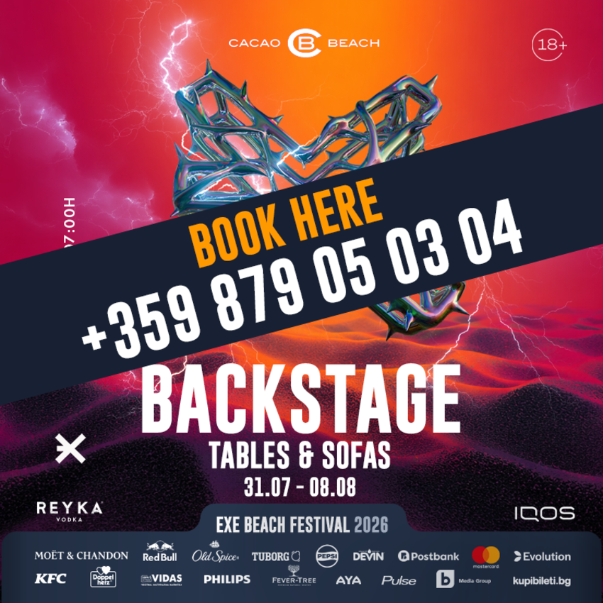 BACKSTAGE TABLES & SOFAS: contact us +359 879 05 03 04