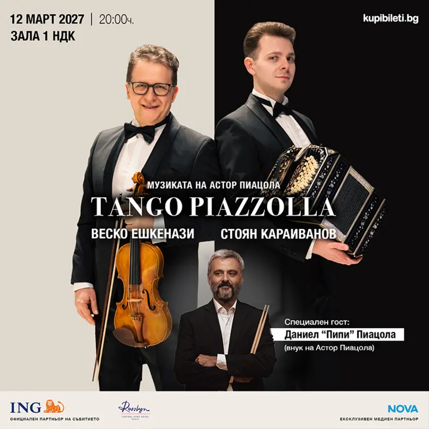 Плакат: TANGO PIAZZOLLA