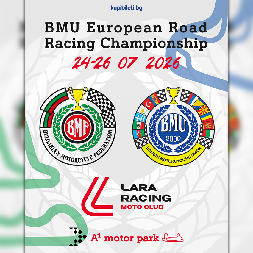 BMU European Road Racing Championship 2026