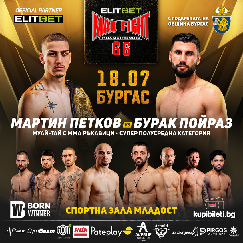MAX FIGHT 66