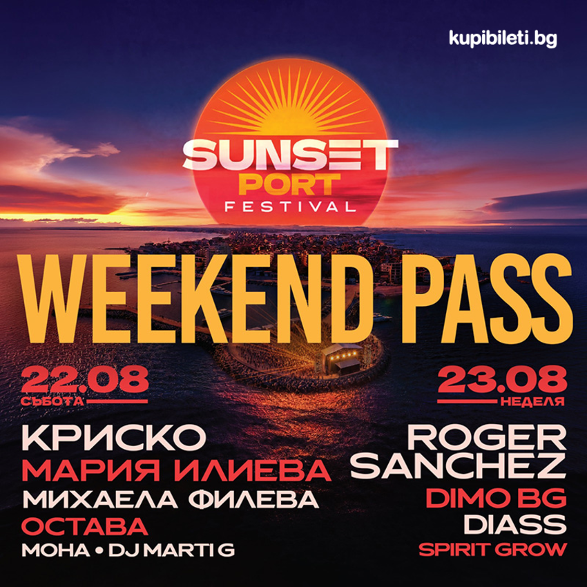 Sunset Port Festival Pomorie 2026 - WEEKEND PASS