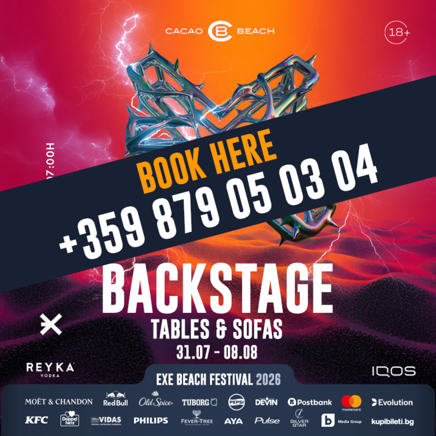 BACKSTAGE TABLES & SOFAS: contact us +359 879 05 03 04