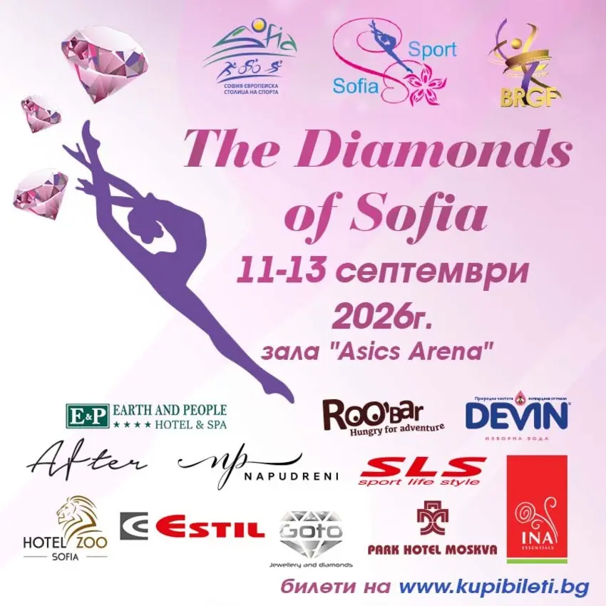 Плакат: The Diamonds Of Sofia 2026