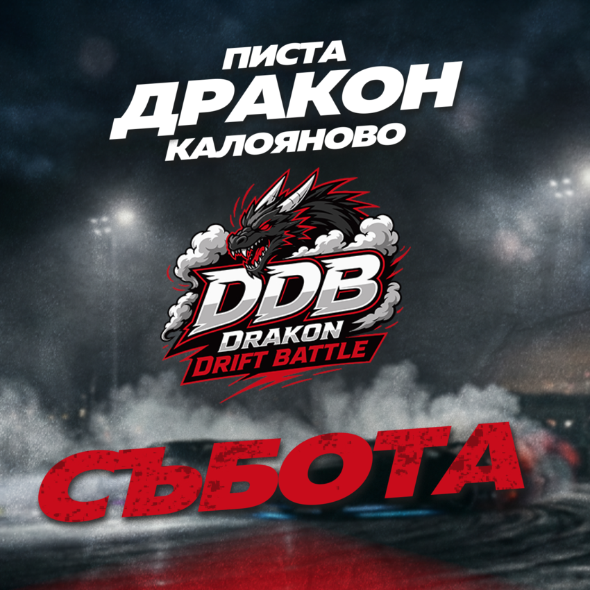 Drakon Drift Battle - Saturday