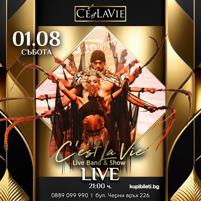 Плакат: C'est La Vie LIVE Band&Show