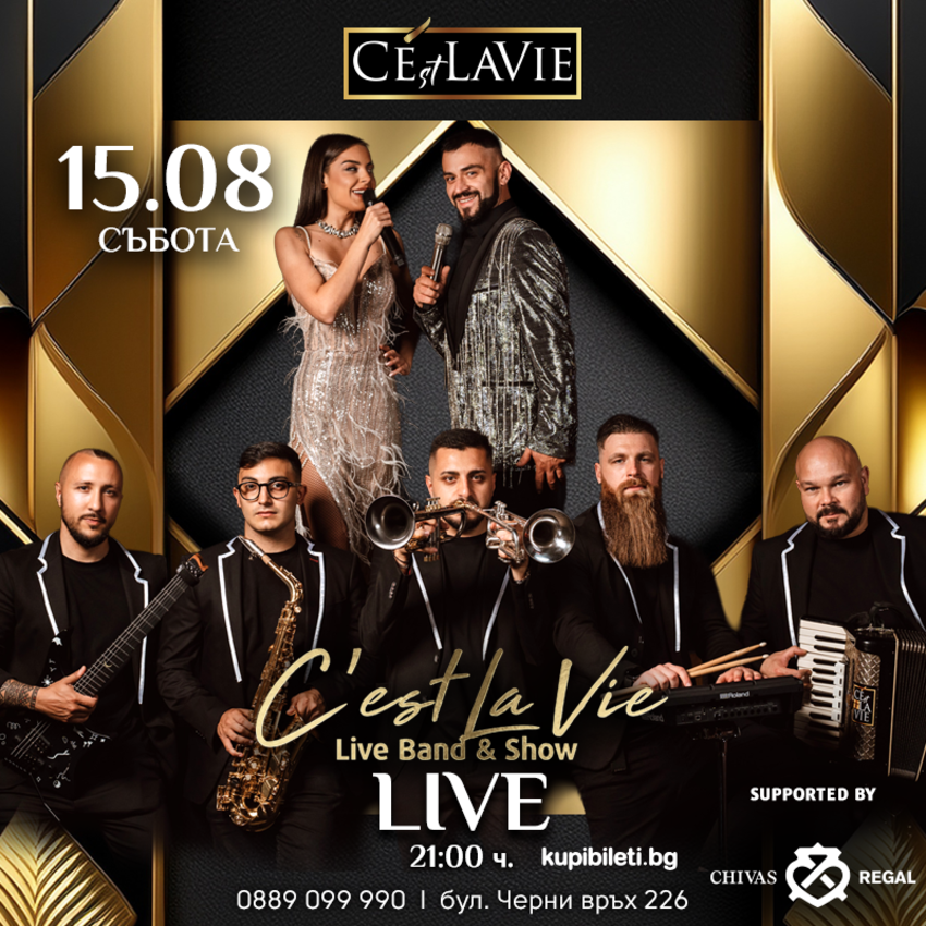 Плакат: C'est La Vie LIVE Band&Show