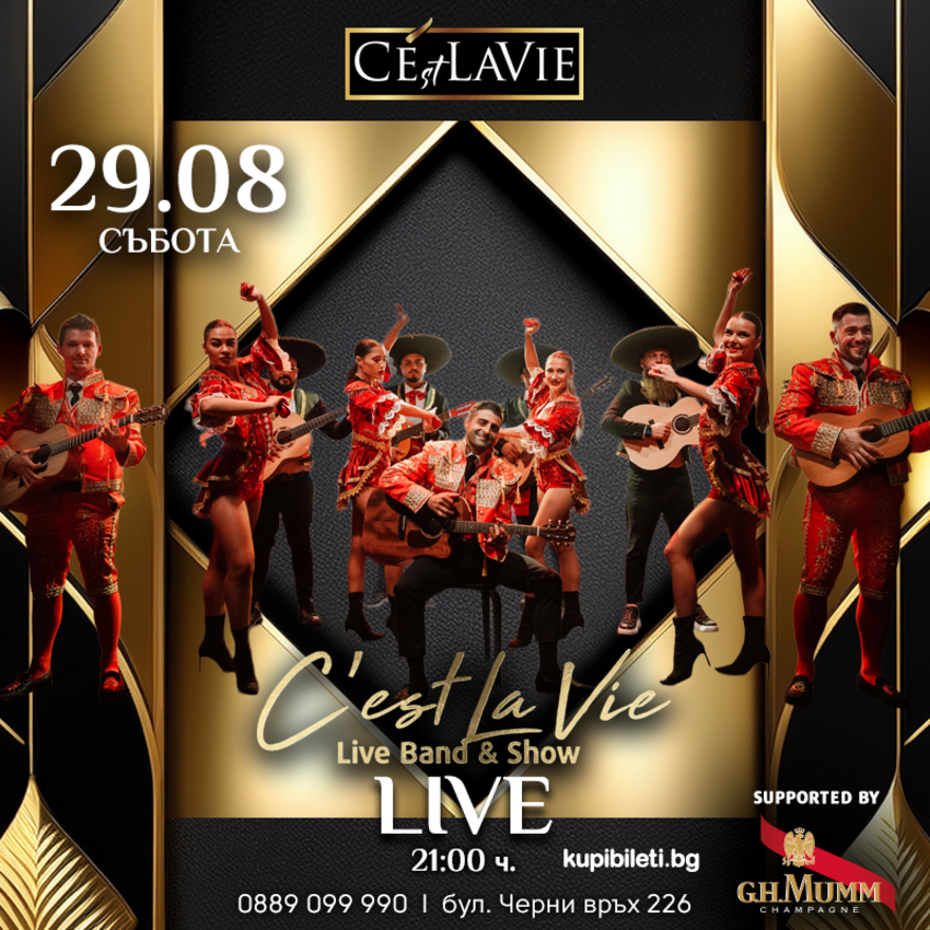 Плакат: C'est La Vie LIVE Band&Show