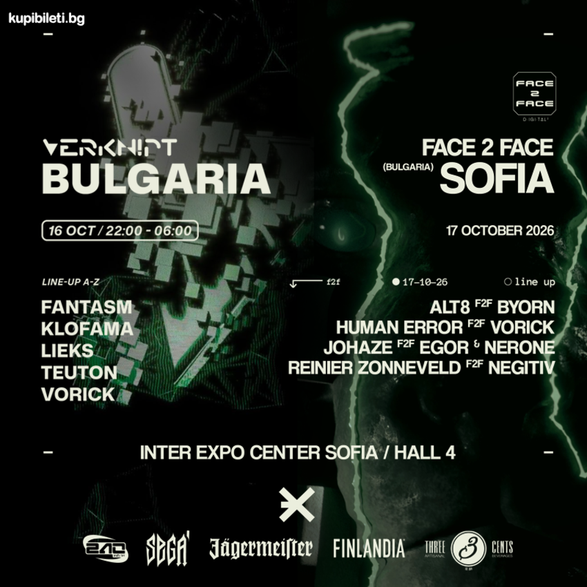 EXE pres. Verknipt Bulgaria / F2F Sofia