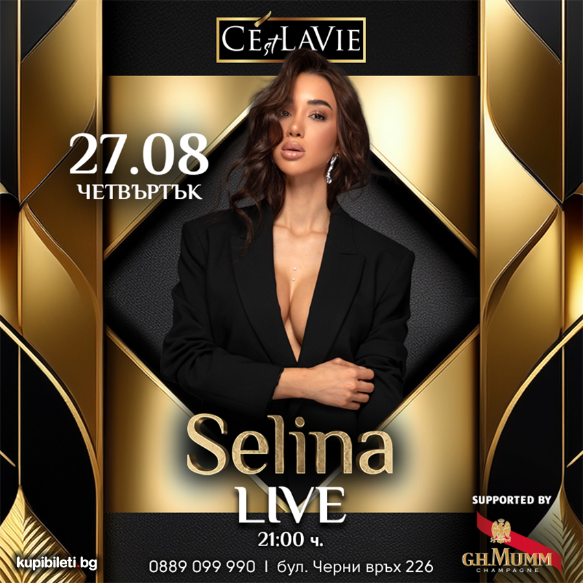 Плакат: Selina LIVE