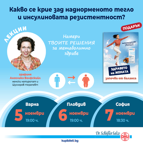 Какво се крие зад наднорменото тегло и инсулиновата резистентност?