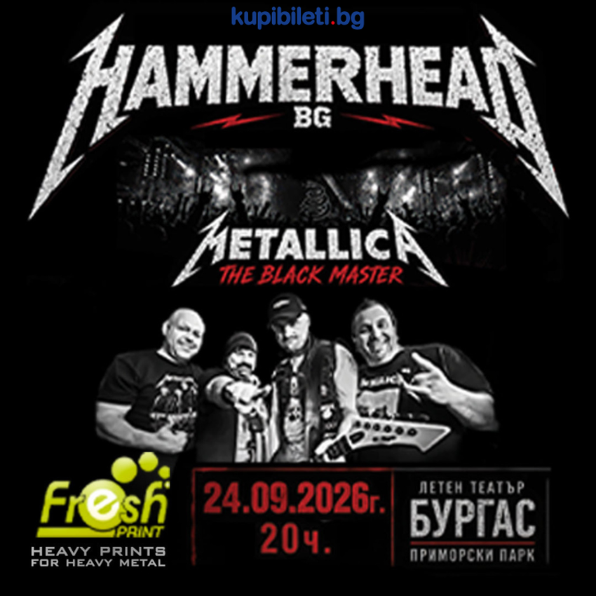 Юбилеен концерт на METALLICA в изпълнение на HAMMERHEAD