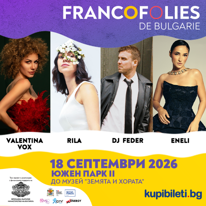 FRANCOFOLIES DE BULGARIE
