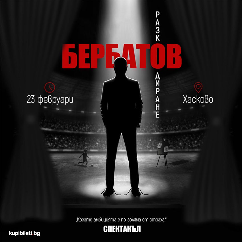 BERBATOV: Decoding