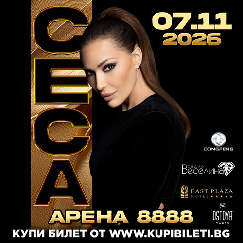 CECA