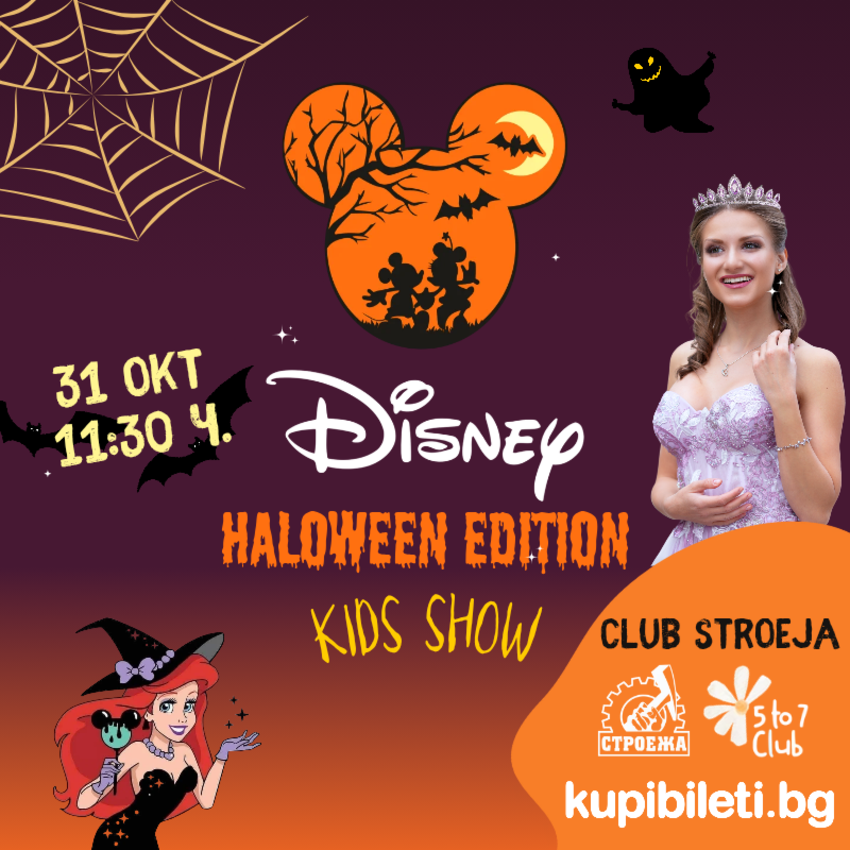 Disney Kids Show - Halloween edition