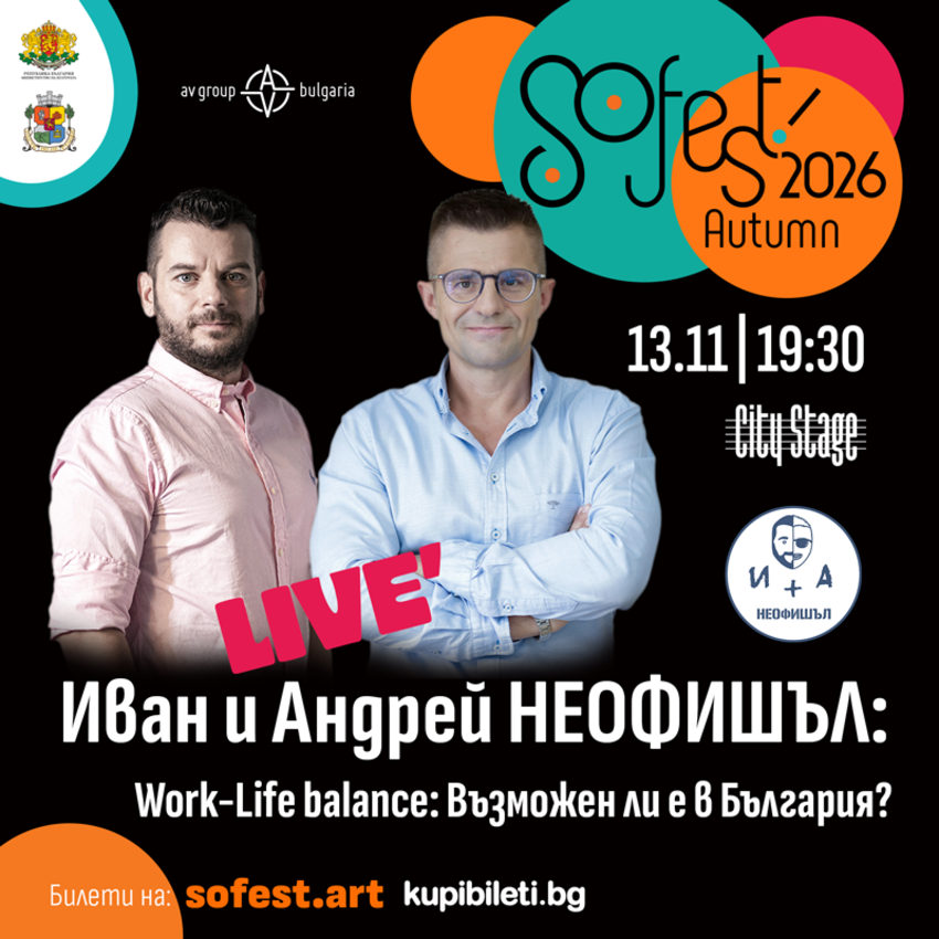 SoFest представя Иван и Андрей НЕофишъл за първи път на живо!