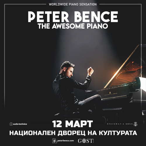Питър Бенс - Световната пиано сензация!