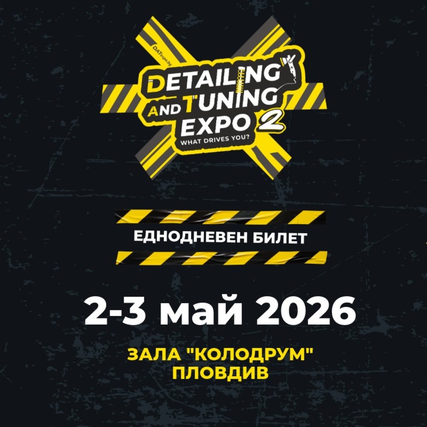 DETAILING & TUNING EXPO (DAT EXPO 2026)