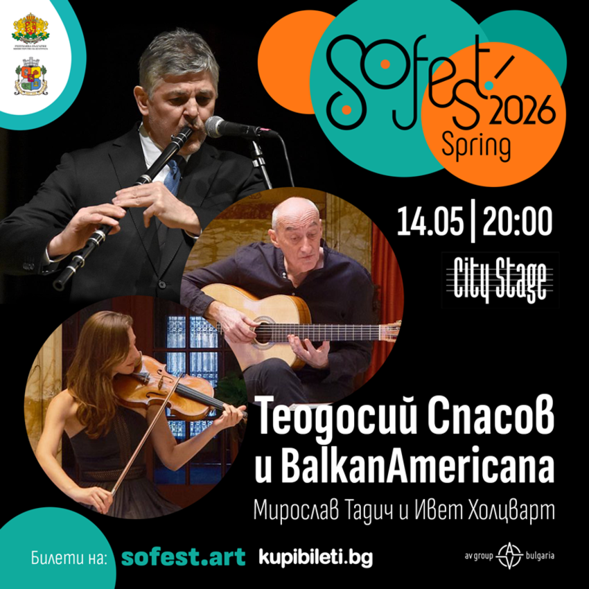 SOFEST ПРЕДСТАВЯ ТЕОДОСИЙ СПАСОВ И „BALKANAMERICANA”