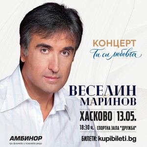 Веселин Маринов