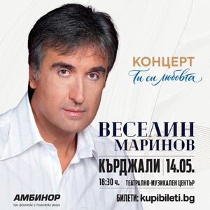 Веселин Маринов